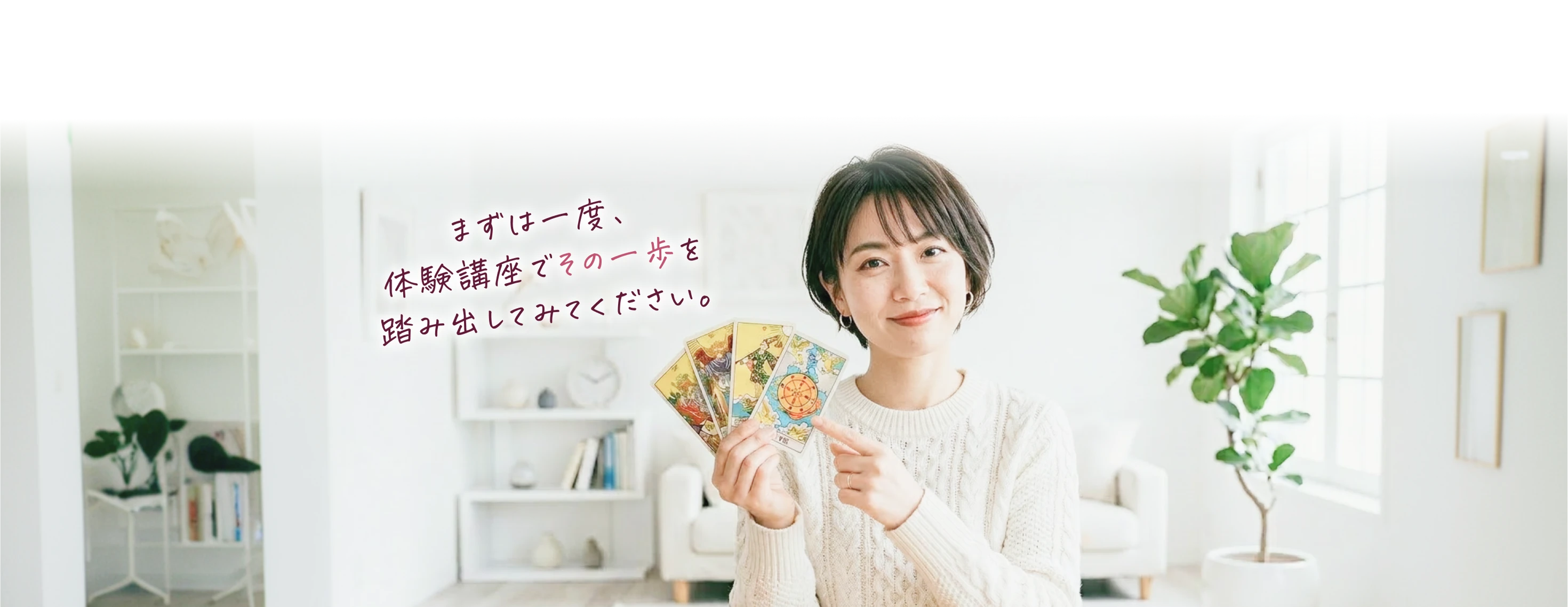体験講座