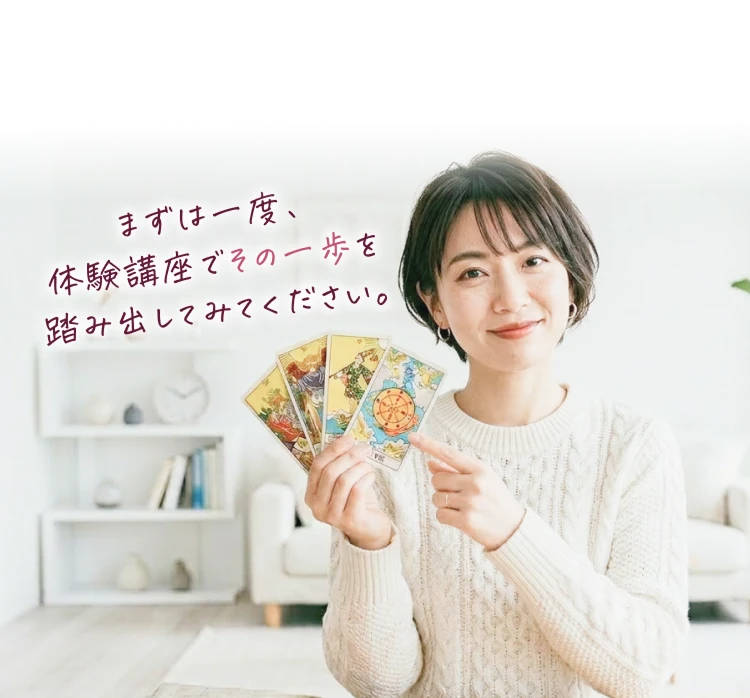 体験