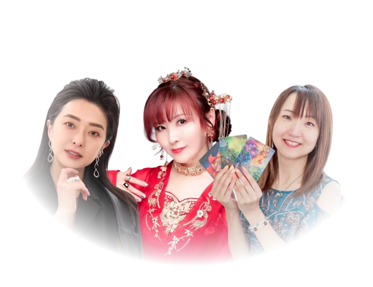 3人の占い師